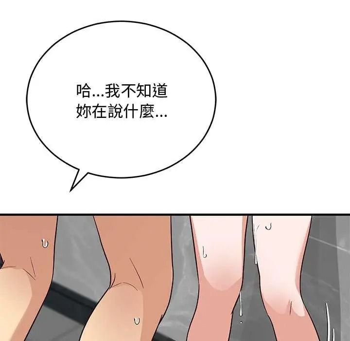 魔法少女退役后第32話