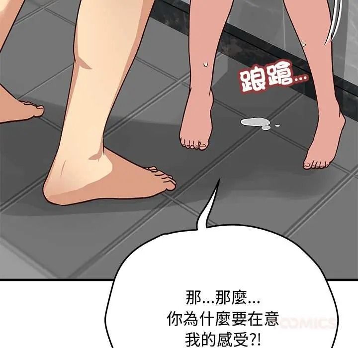 魔法少女退役后第32話
