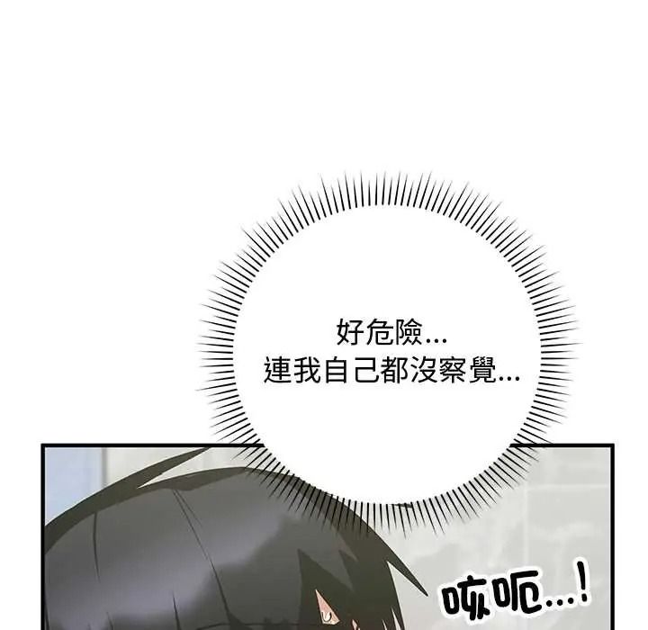 魔法少女退役后第32話