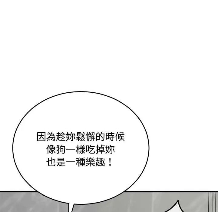 魔法少女退役后第32話