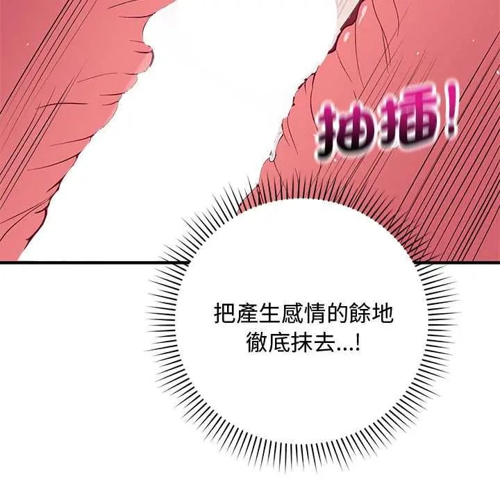 魔法少女退役后第32話