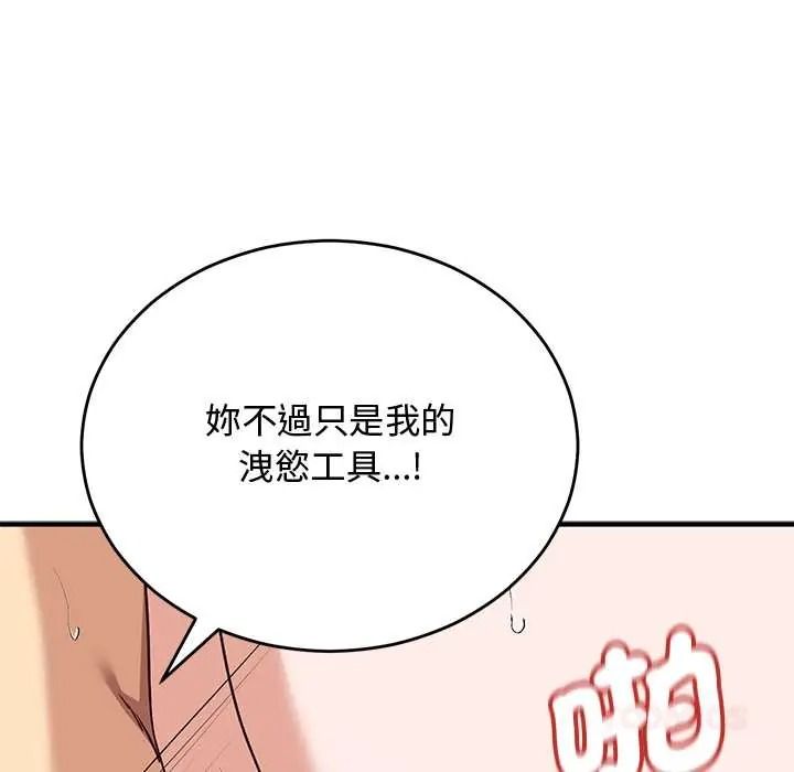 魔法少女退役后第32話