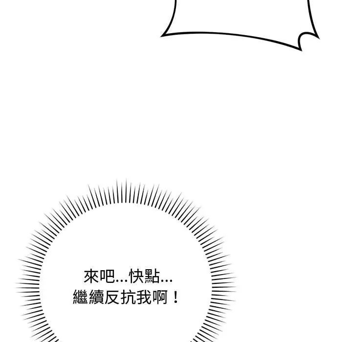 魔法少女退役后第32話