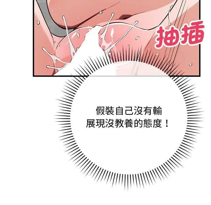 魔法少女退役后第32話