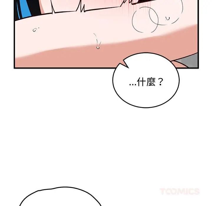 魔法少女退役后第32話