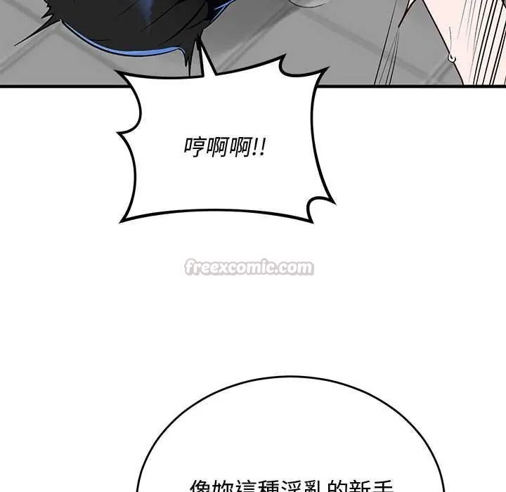 魔法少女退役后第32話