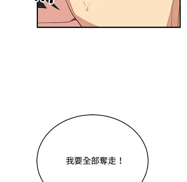 魔法少女退役后第32話