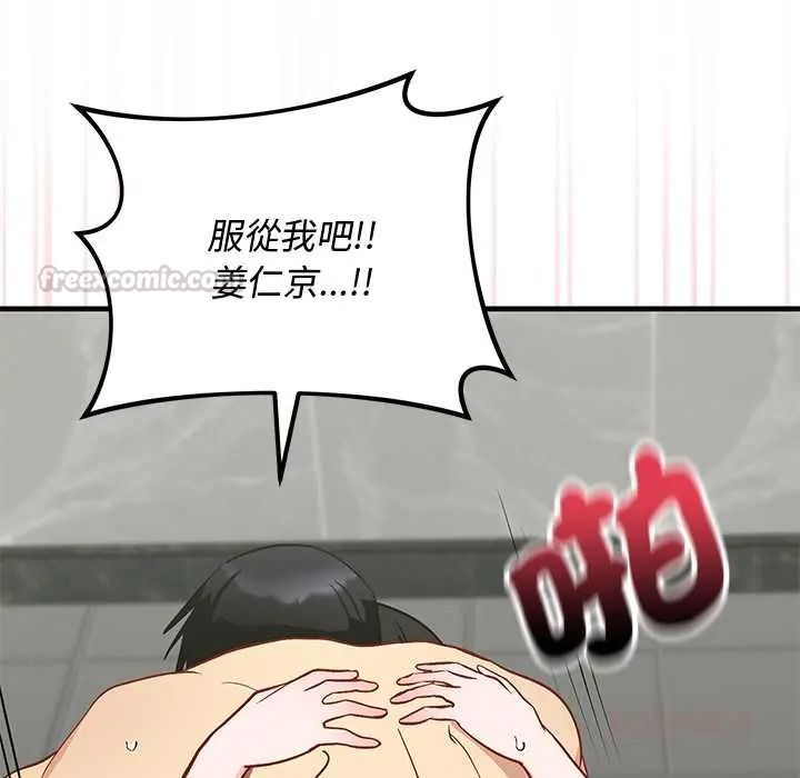 魔法少女退役后第32話