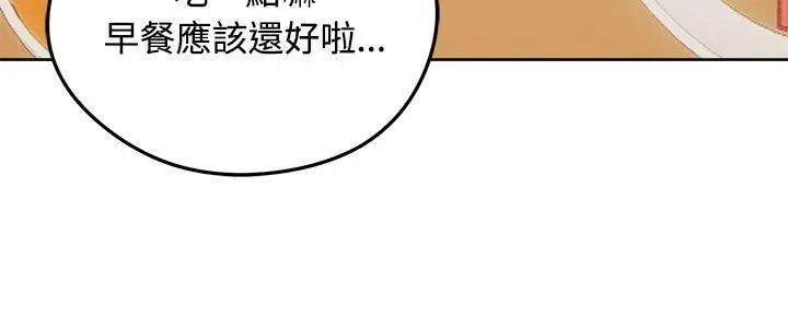 老婆捲款潜逃后第74話