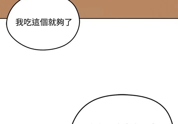 老婆捲款潜逃后第74話