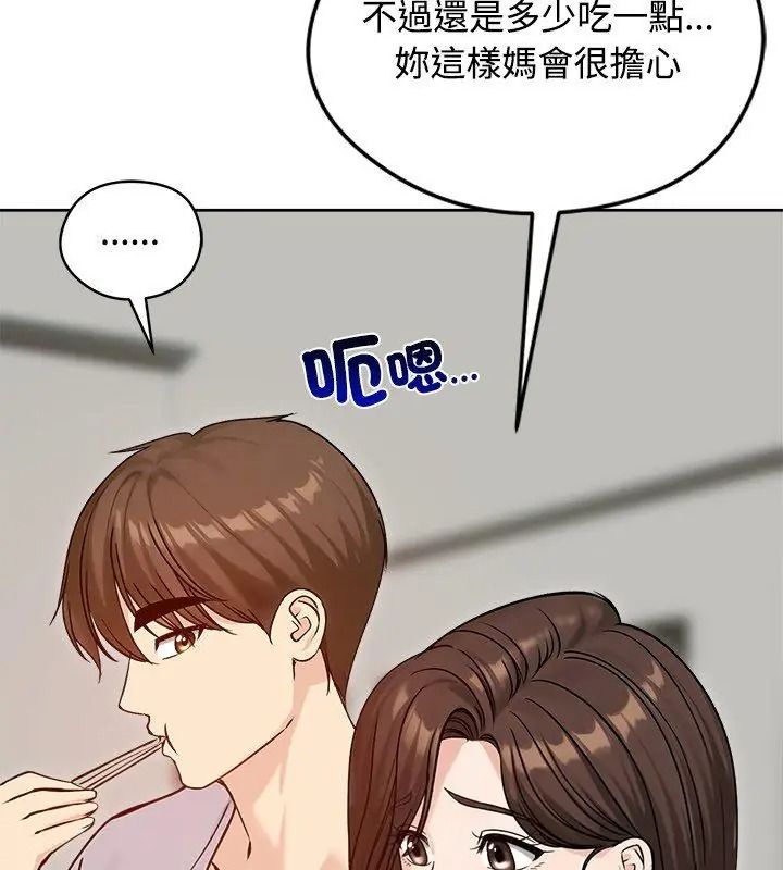 老婆捲款潜逃后第74話