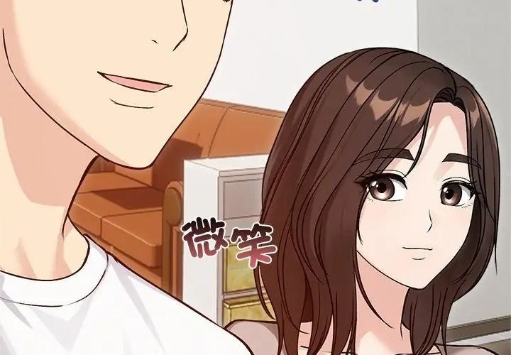 老婆捲款潜逃后第74話