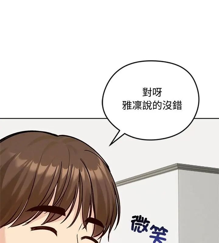 老婆捲款潜逃后第74話