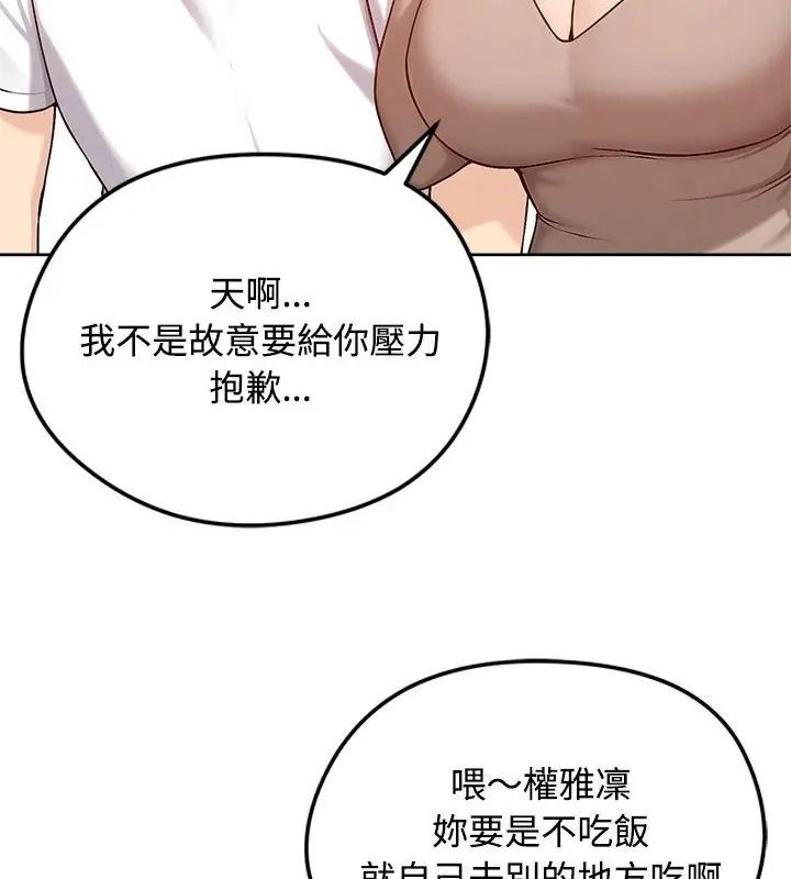老婆捲款潜逃后第74話