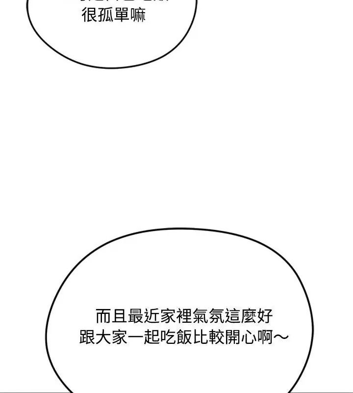 老婆捲款潜逃后第74話