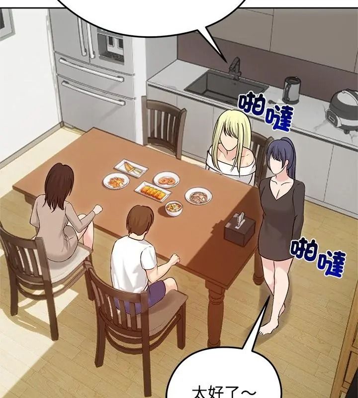 老婆捲款潜逃后第74話