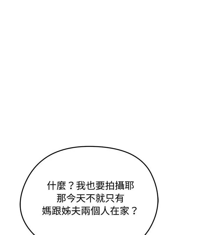 老婆捲款潜逃后第74話