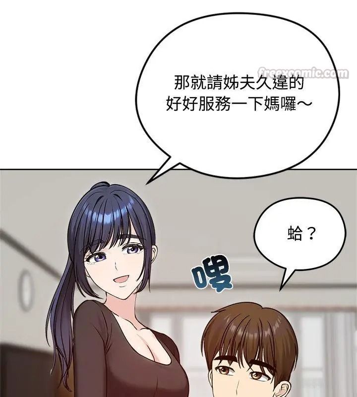 老婆捲款潜逃后第74話