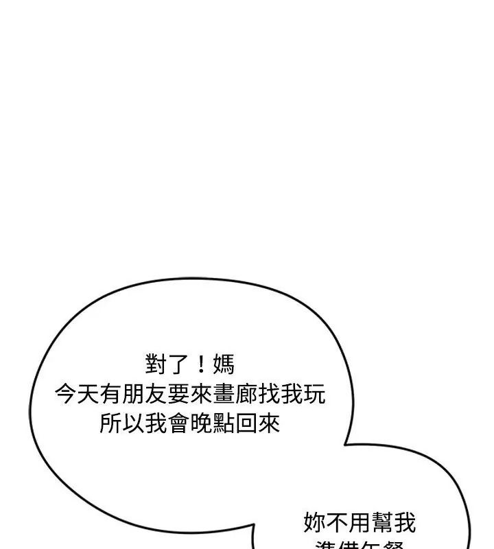 老婆捲款潜逃后第74話