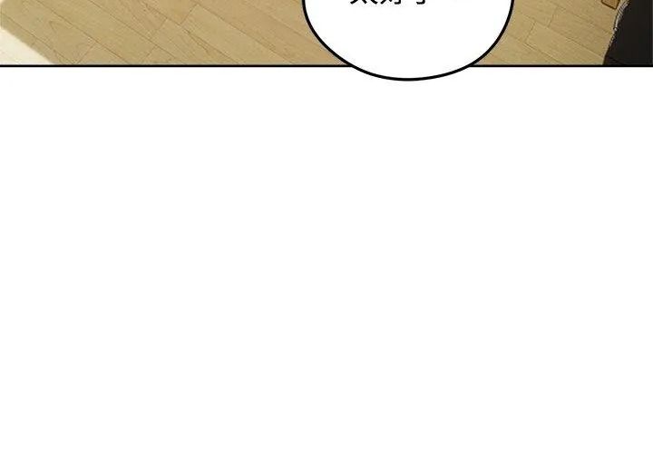 老婆捲款潜逃后第74話