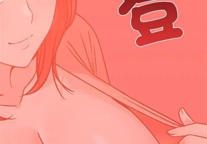 老婆捲款潜逃后第74話