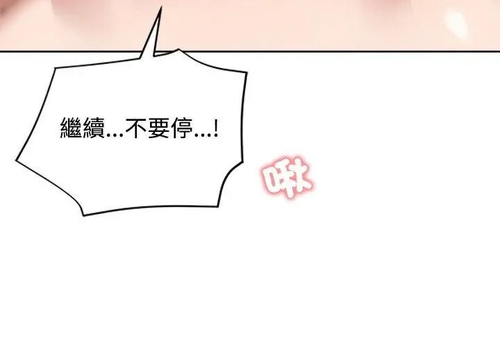 老婆捲款潜逃后第74話