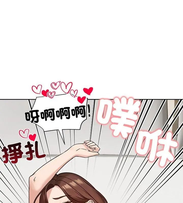 老婆捲款潜逃后第74話