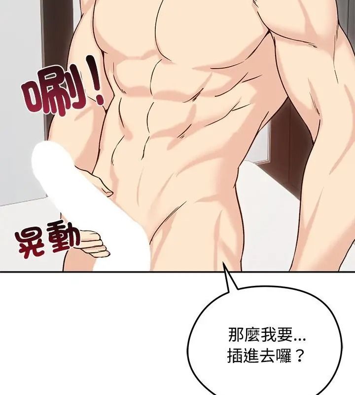老婆捲款潜逃后第74話