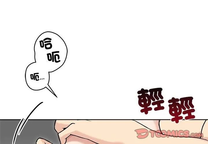 老婆捲款潜逃后第74話