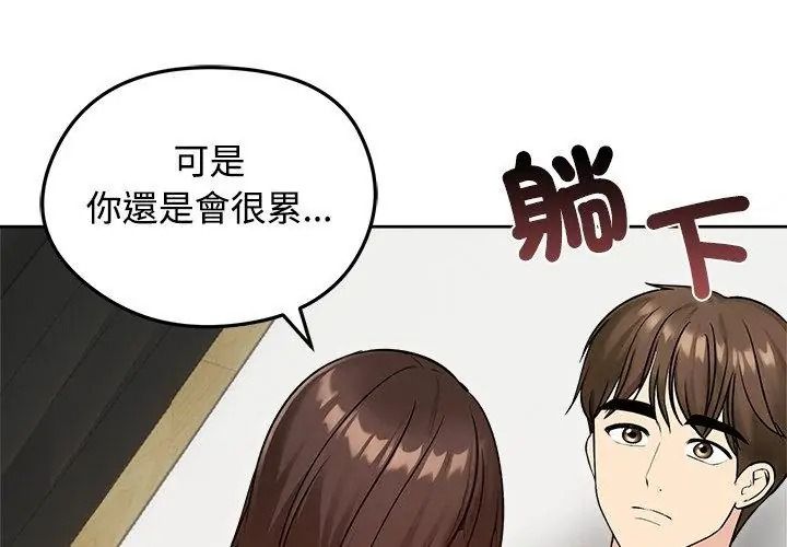 老婆捲款潜逃后第74話