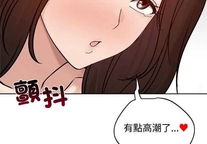老婆捲款潜逃后第74話