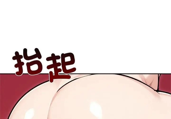 老婆捲款潜逃后第74話
