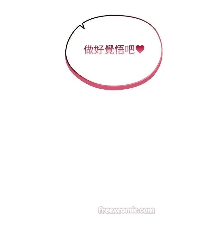 老婆捲款潜逃后第74話