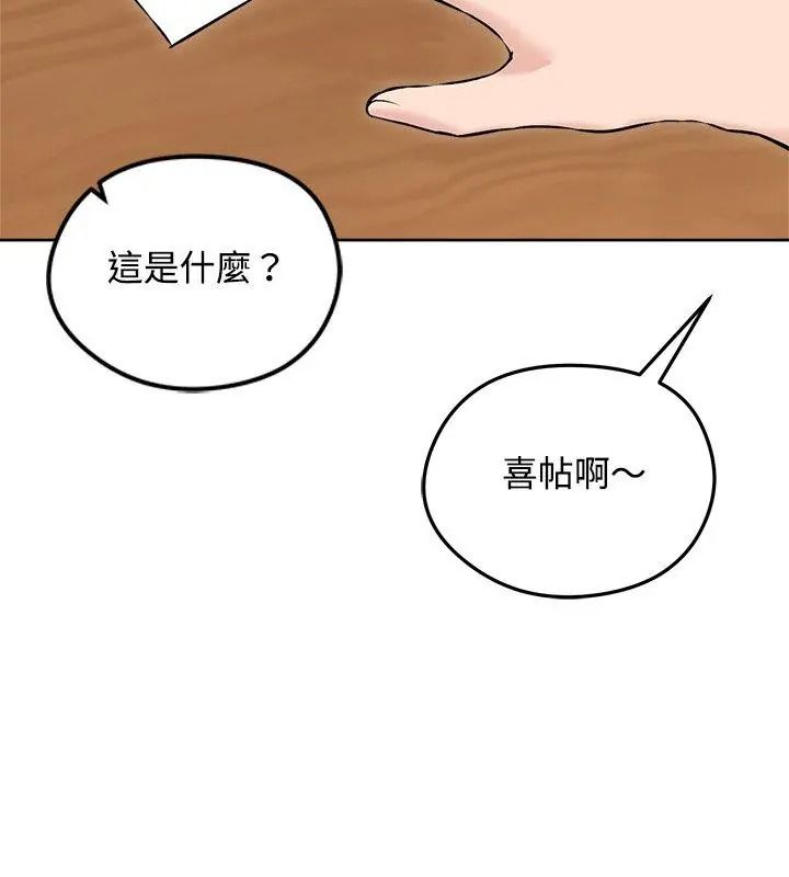 老婆捲款潜逃后第74話