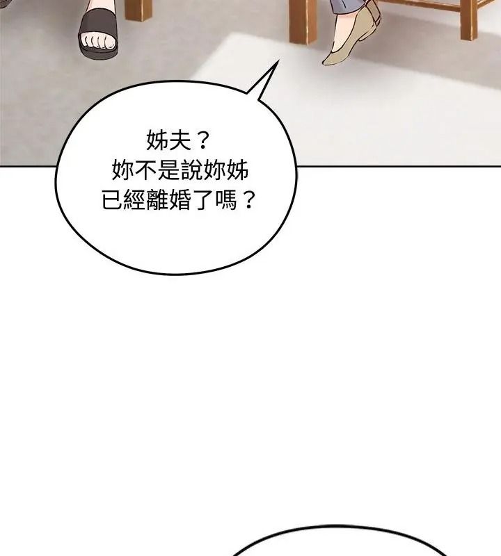 老婆捲款潜逃后第74話