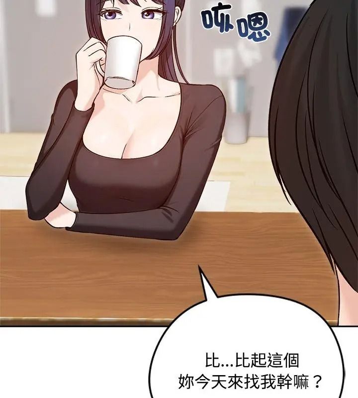 老婆捲款潜逃后第74話