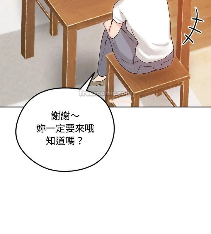 老婆捲款潜逃后第74話