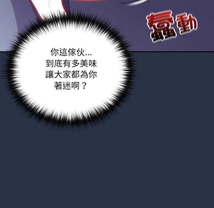 与众不同的兄妹第62話