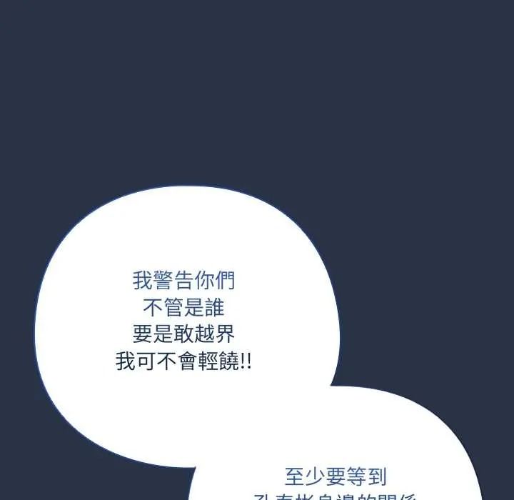 與眾不同的兄妹第62話