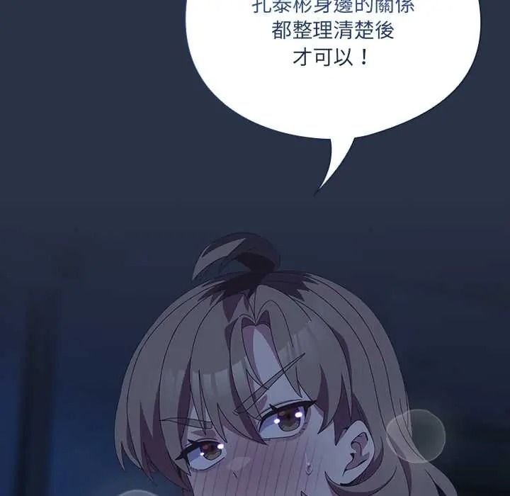 與眾不同的兄妹第62話