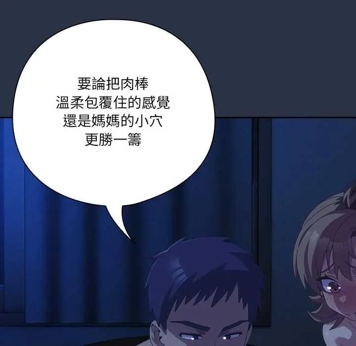 与众不同的兄妹第62話