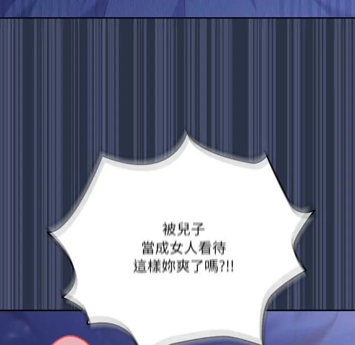 与众不同的兄妹第62話