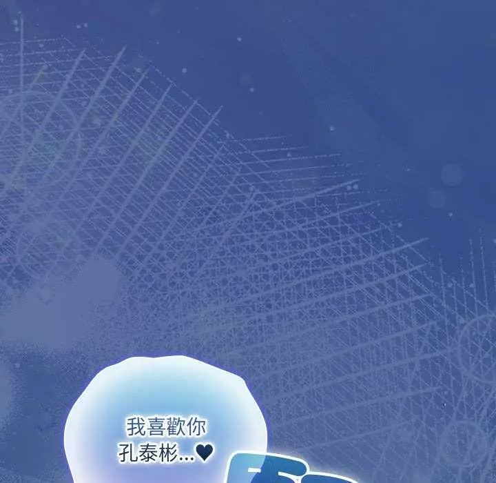 与众不同的兄妹第62話