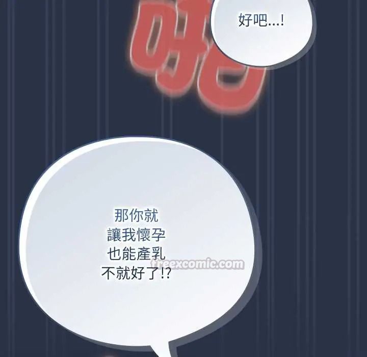 与众不同的兄妹第62話