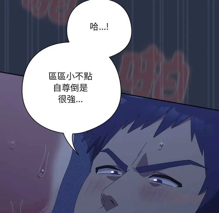 与众不同的兄妹第62話