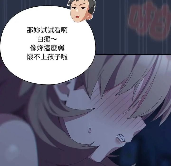 与众不同的兄妹第62話
