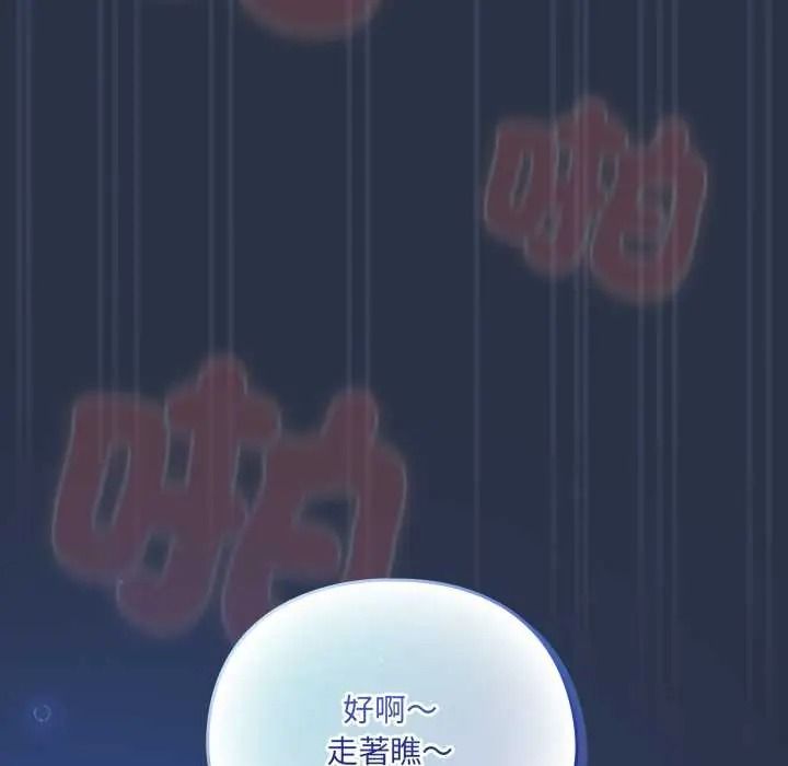 《与众不同的兄妹》第62話