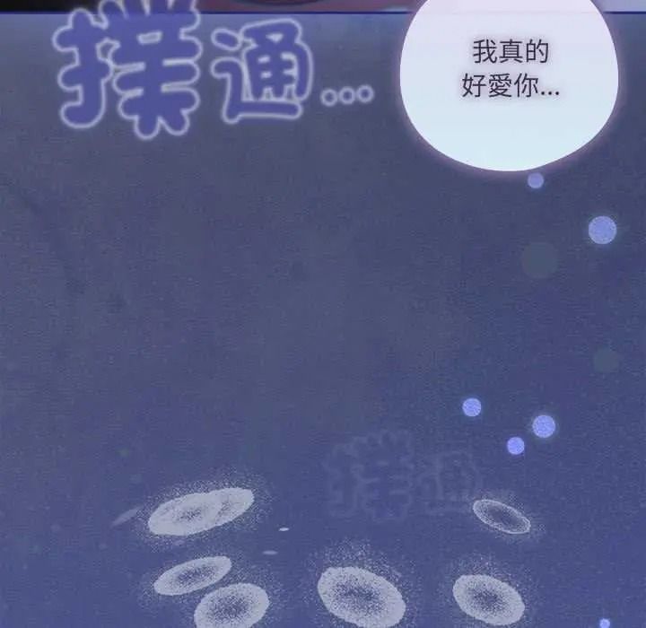 与众不同的兄妹第62話