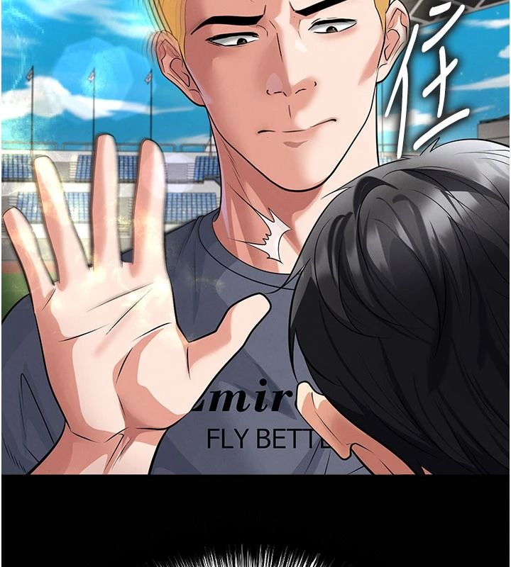 足球型男脱单指南第79話-需要我給你安慰嗎?