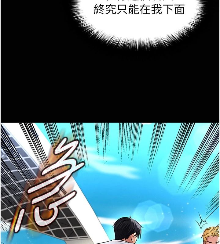 足球型男脱单指南第79話-需要我給你安慰嗎?